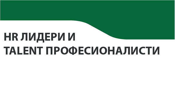 HR Leaders Razgrad HR Leaders Razgrad