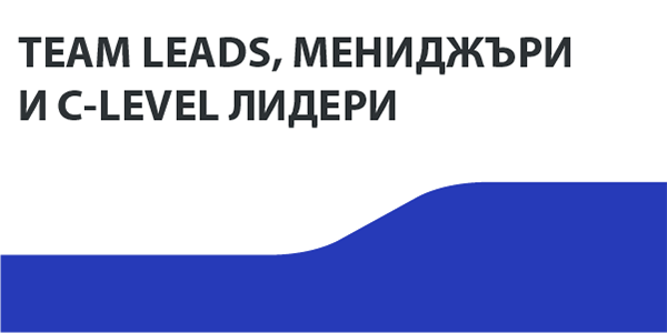 Team Leads Varna Team Leads Varna