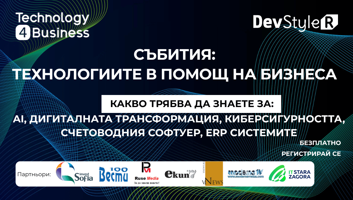 Technology4Business Webinars