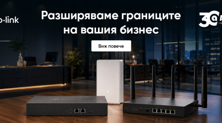 TP-Link Omada за бизнеса: една екосистема, едно управление, нула компромиси