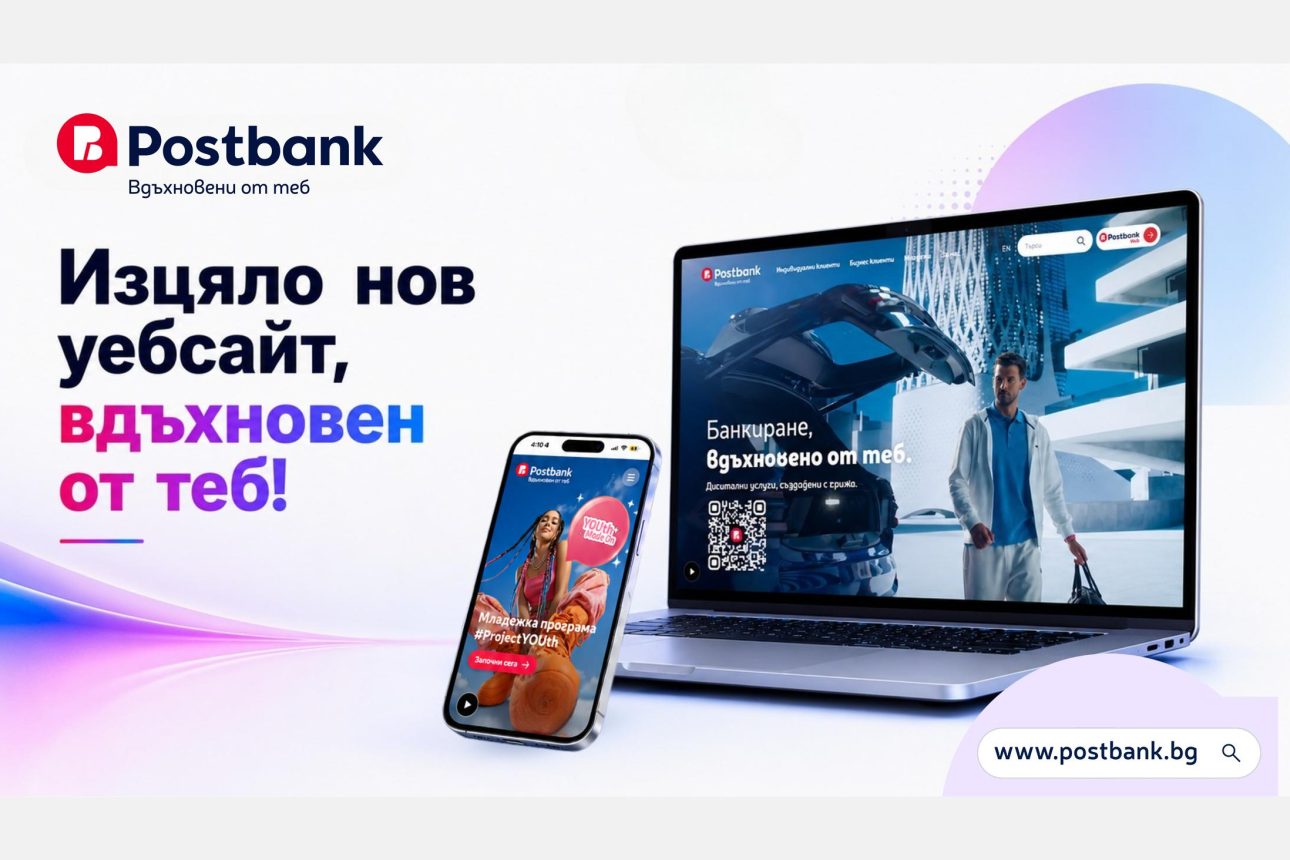 Postbank с нов корпоративен уебсайт – следващ етап от дигиталната трансформация на банката